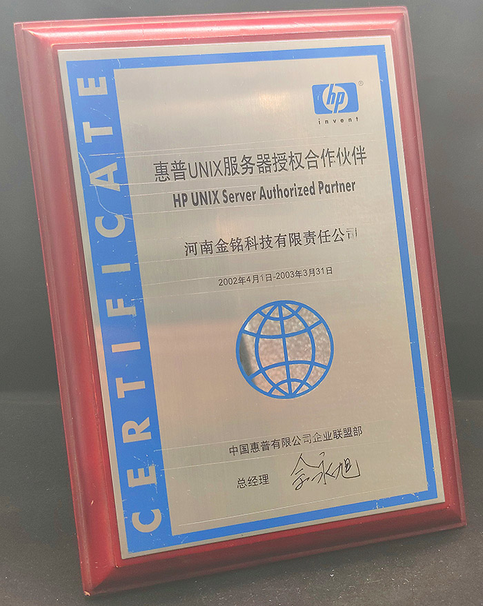 2002年惠普服务器.jpg