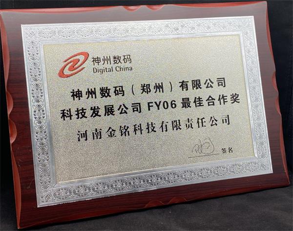 2006年神码.jpg