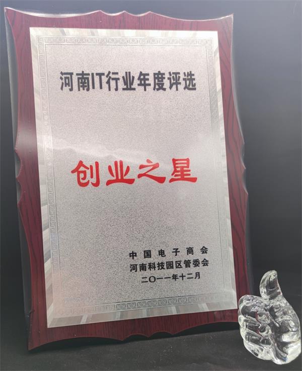 2011年创业之星.jpg