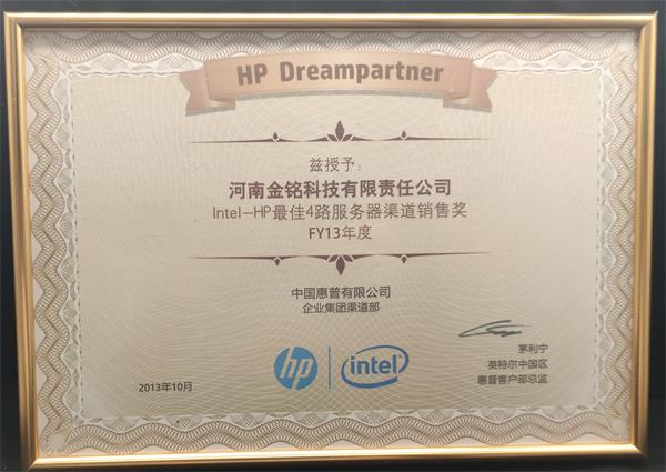 2013年惠普4路服务器.jpg
