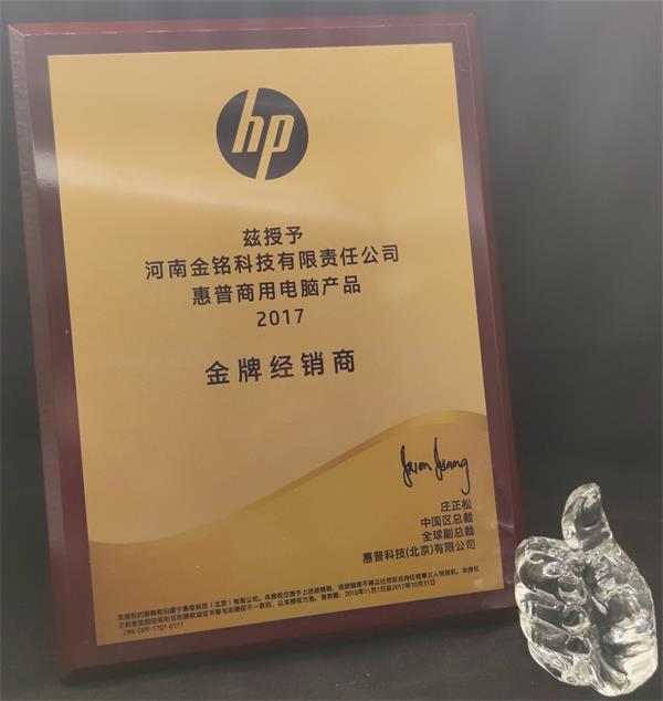 2017年惠普.jpg