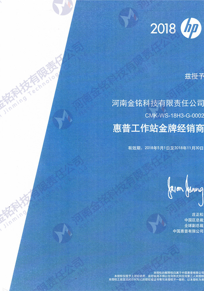 2018huipugongzuozhanshouquanpai.jpg