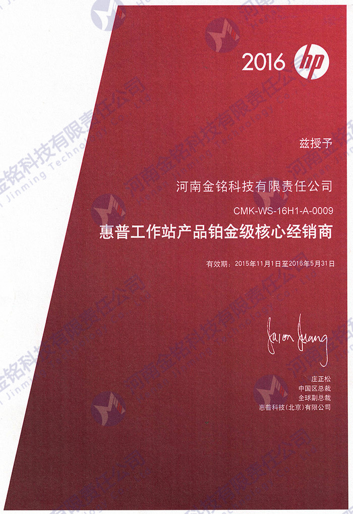 2016huipugongzuozhanshouquanpai.jpg