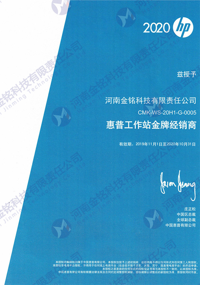 2020nianhuipujinpaishouquan.jpg